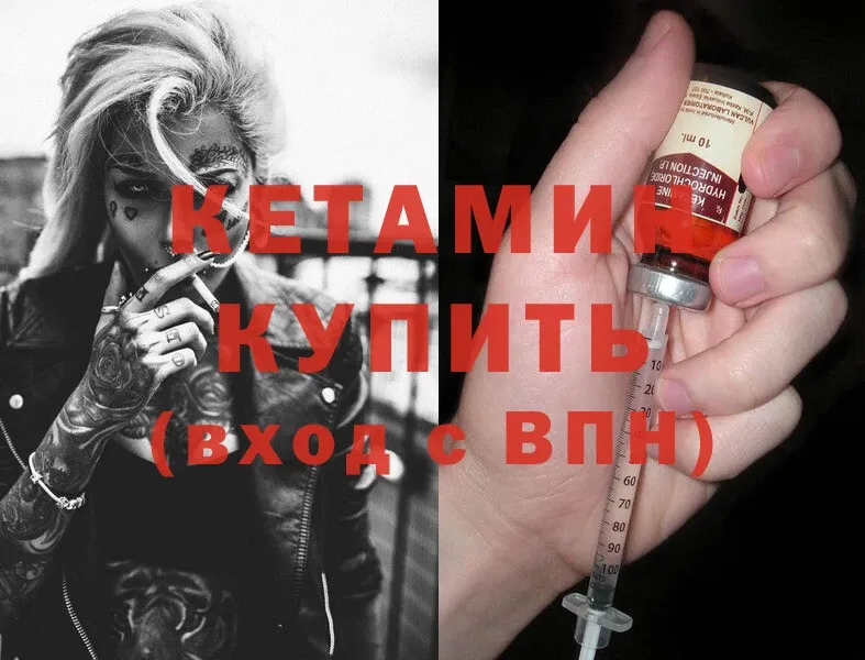 Кетамин ketamine  как найти наркотики  Зеленоградск 